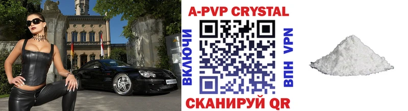 А ПВП Crystall  купить  сайты  Новая Ляля 