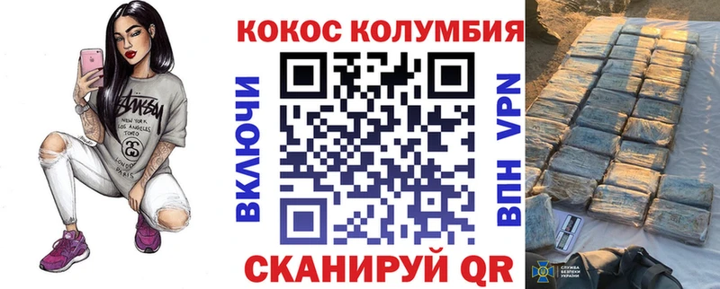 купить   Новая Ляля  COCAIN Колумбийский 