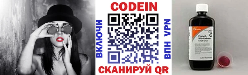 нарко площадка формула  купить наркоту  Новая Ляля  Кодеиновый сироп Lean напиток Lean (лин) 